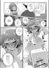 理想の彼女♂は男の娘試し読み16ページ