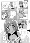 理想の彼女♂は男の娘試し読み17ページ