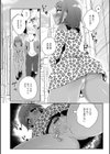理想の彼女♂は男の娘試し読み18ページ