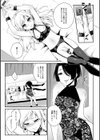 理想の彼女♂は男の娘試し読み21ページ