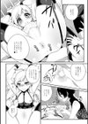 理想の彼女♂は男の娘試し読み22ページ