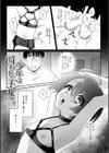 理想の彼女♂は男の娘試し読み23ページ