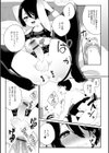理想の彼女♂は男の娘試し読み25ページ