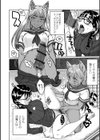 ふたなり淫魔ちゃんの大作戦試し読み4ページ