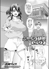ふたなり研究セックス試し読み1ページ