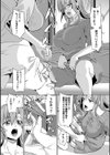 ふたなり研究セックス試し読み3ページ