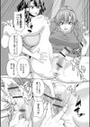 ふたなり研究セックス試し読み4ページ