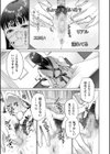 配信主婦 ―母の秘密―試し読み3ページ