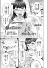 配信主婦 ―母の秘密―試し読み5ページ