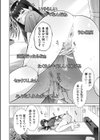 配信主婦 ―母の秘密―試し読み6ページ