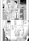 遠回りしても好きな人試し読み2ページ