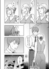 遠回りしても好きな人試し読み4ページ