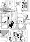 遠回りしても好きな人試し読み5ページ