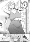 遠回りしても好きな人試し読み7ページ