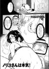ノリコさんは本気！試し読み1ページ