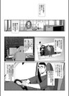 ノリコさんは本気！試し読み2ページ