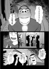 ノリコさんは本気！試し読み3ページ