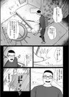 ノリコさんは本気！試し読み5ページ