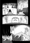 ノリコさんは本気！試し読み6ページ