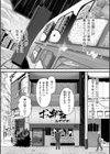 ヒトヅマ裏メニュー試し読み1ページ