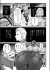 ヒトヅマ裏メニュー試し読み3ページ