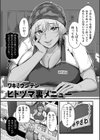 ヒトヅマ裏メニュー試し読み4ページ