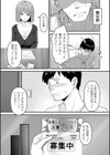 本番禁止ッ！試し読み2ページ