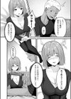 本番禁止ッ！試し読み4ページ