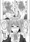 本番禁止ッ！試し読み6ページ
