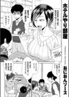 ホテルやり部屋試し読み1ページ