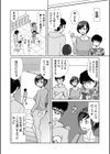 ホテルやり部屋試し読み2ページ