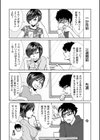 ホテルやり部屋試し読み4ページ