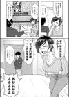 ホテルやり部屋試し読み5ページ