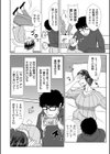 ホテルやり部屋試し読み6ページ