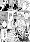 失敗ご法度 忍法 壁抜けの術！【単話】試し読み3ページ