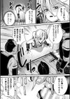 失敗ご法度 忍法 壁抜けの術！【単話】試し読み4ページ