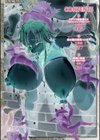 二次元コミックマガジン ヤリ放題！ハメ放題？肉オナホ状態の壁尻ヒロイン試し読み2ページ