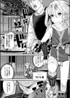 二次元コミックマガジン ヤリ放題！ハメ放題？肉オナホ状態の壁尻ヒロイン試し読み15ページ