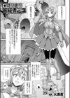 フタナリ冒険者ミユ 〜謎のダンジョンと壁尻トラップ〜【単話】試し読み1ページ