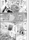 フタナリ冒険者ミユ 〜謎のダンジョンと壁尻トラップ〜【単話】試し読み5ページ