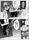 袋小路の壁尻ハンター【単話】試し読み2ページ