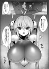 袋小路の壁尻ハンター【単話】試し読み5ページ