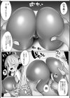 袋小路の壁尻ハンター【単話】試し読み8ページ