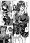 制服彼女、寝取られ堕ち試し読み4ページ