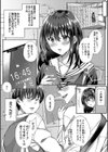 制服彼女、寝取られ堕ち試し読み5ページ