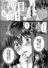 制服彼女、寝取られ堕ち試し読み6ページ