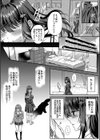 制服彼女、寝取られ堕ち試し読み7ページ