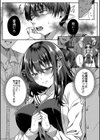 制服彼女、寝取られ堕ち試し読み12ページ