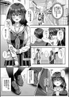 制服彼女、寝取られ堕ち試し読み13ページ