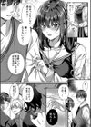 制服彼女、寝取られ堕ち試し読み14ページ